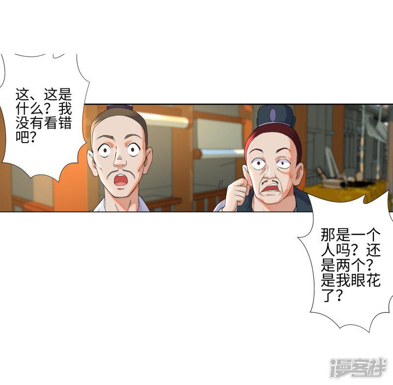 第49话 黑月商会-6