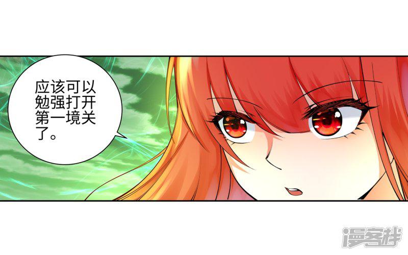 第49话 黑月商会-13