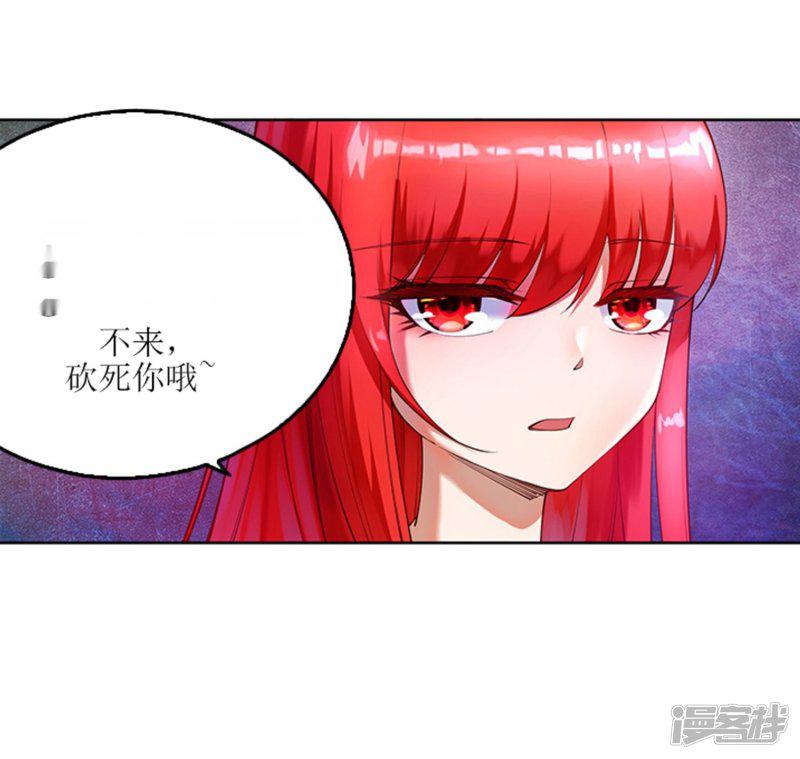 第49话 黑月商会-40