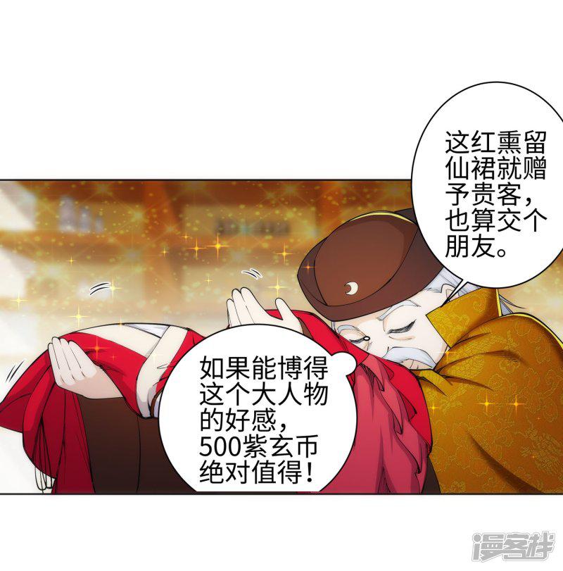 第51话 姐夫？-8