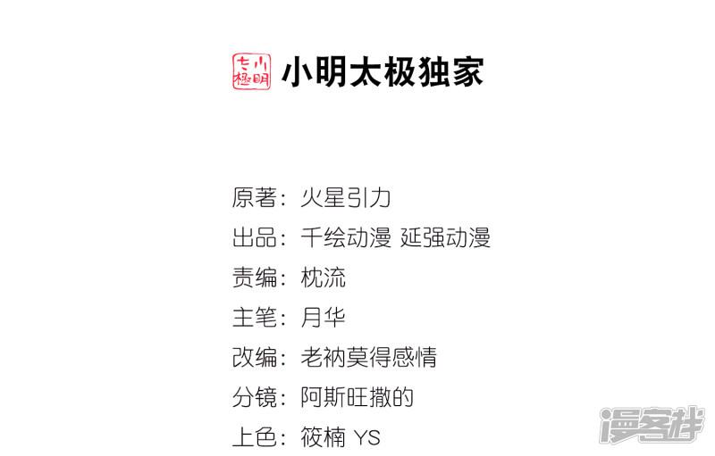 第52话 加入新月玄府-1