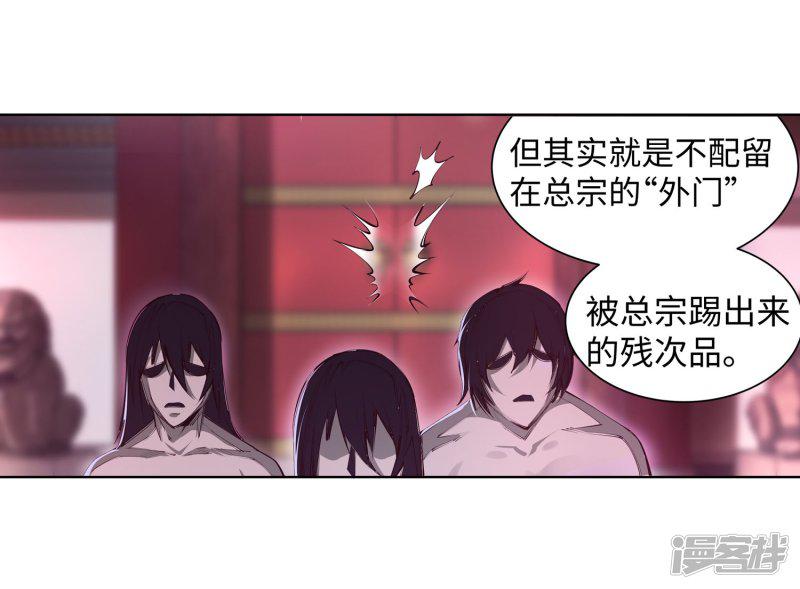 第53话 蓝雪若-4