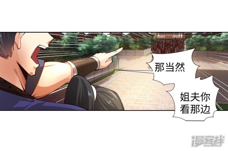 第53话 蓝雪若-9