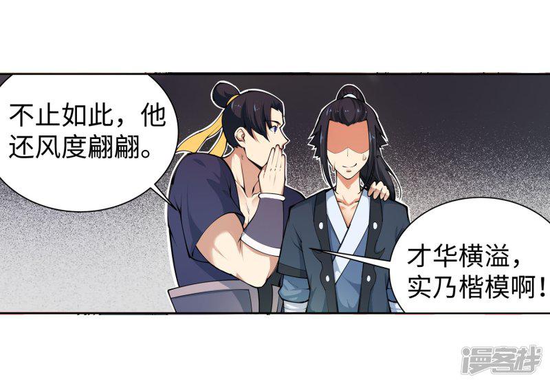 第53话 蓝雪若-14