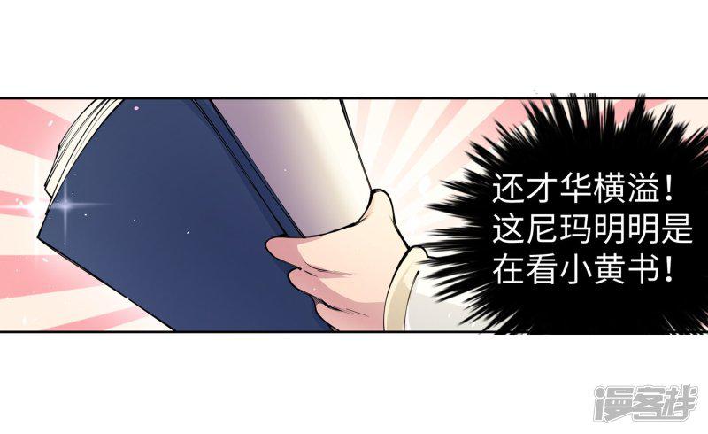 第53话 蓝雪若-15