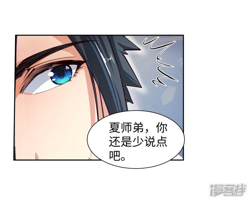 第53话 蓝雪若-19