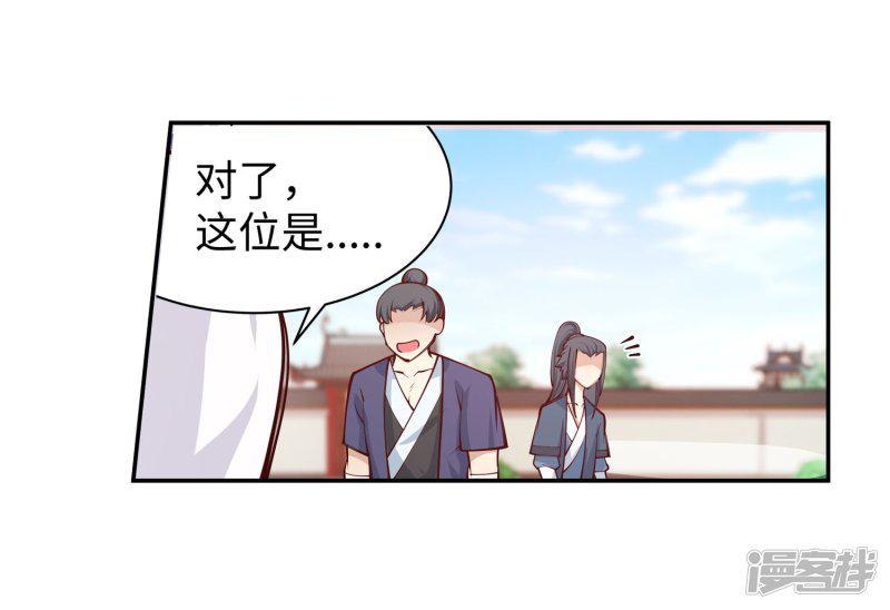 第53话 蓝雪若-23