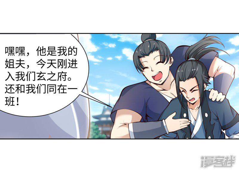 第53话 蓝雪若-25