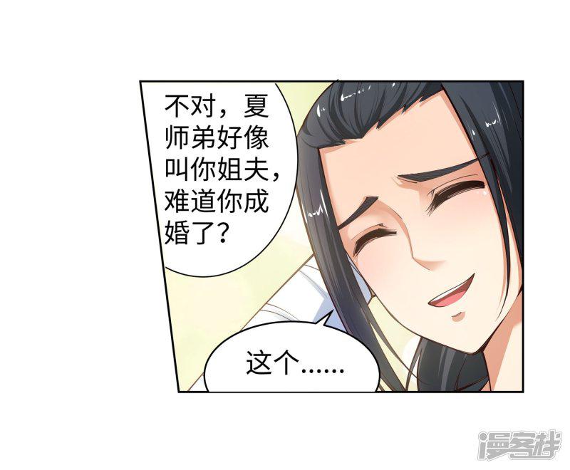 第53话 蓝雪若-27