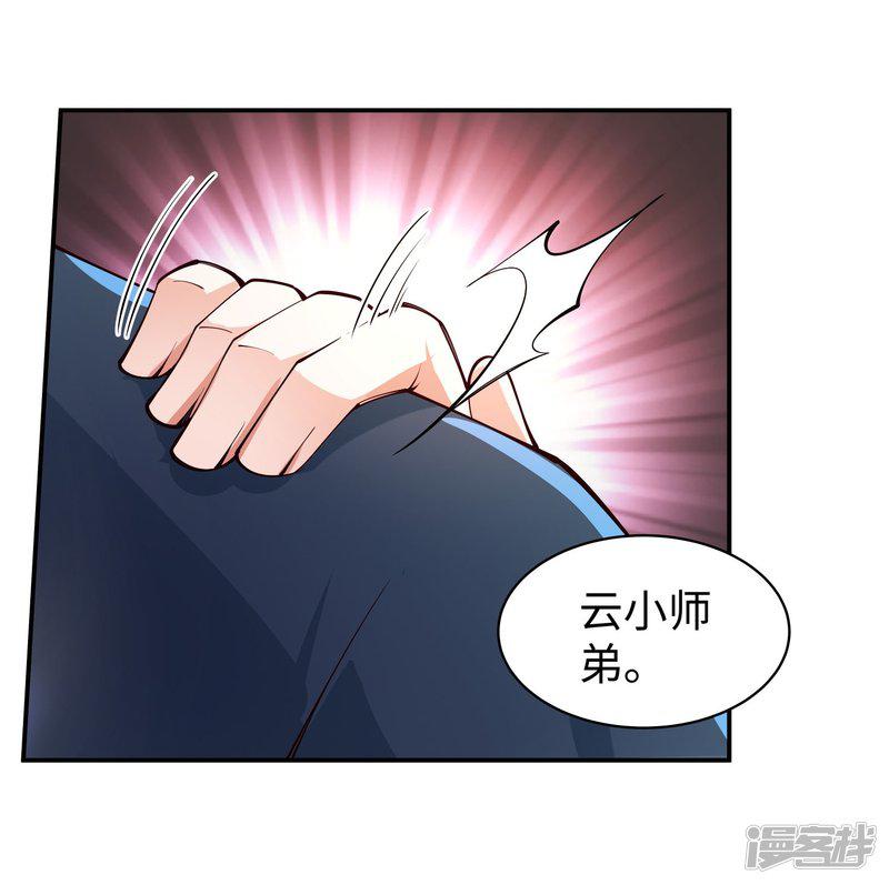 第53话 蓝雪若-38