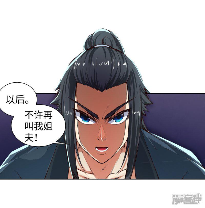 第54话 主殿-12