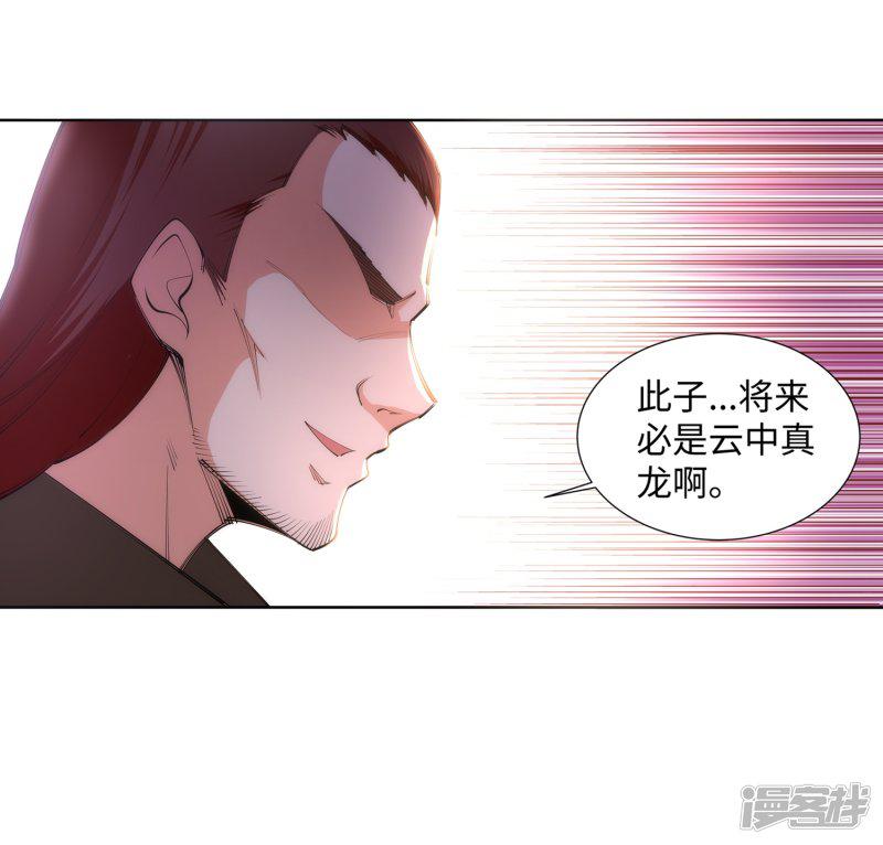 第63话 一战惊城9-33