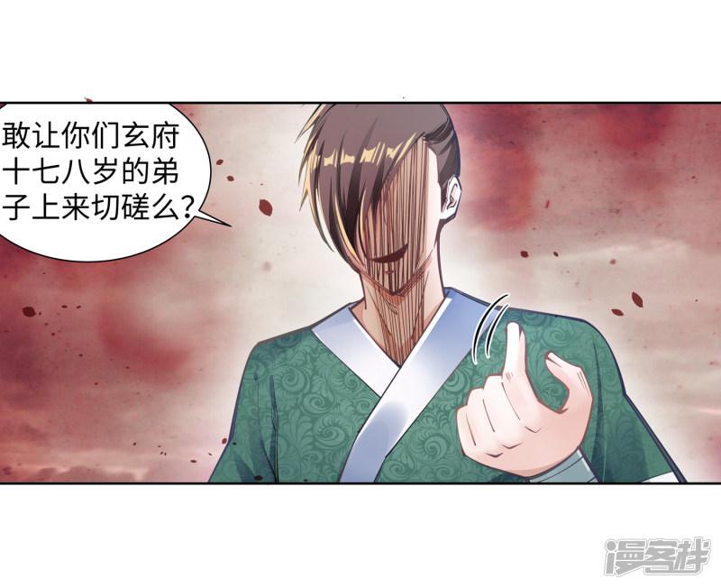 第64话 傲战陆斩南-12