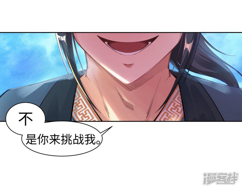 第64话 傲战陆斩南-17