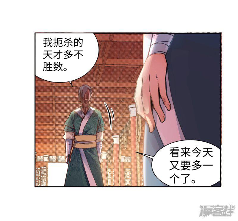 第64话 傲战陆斩南-19