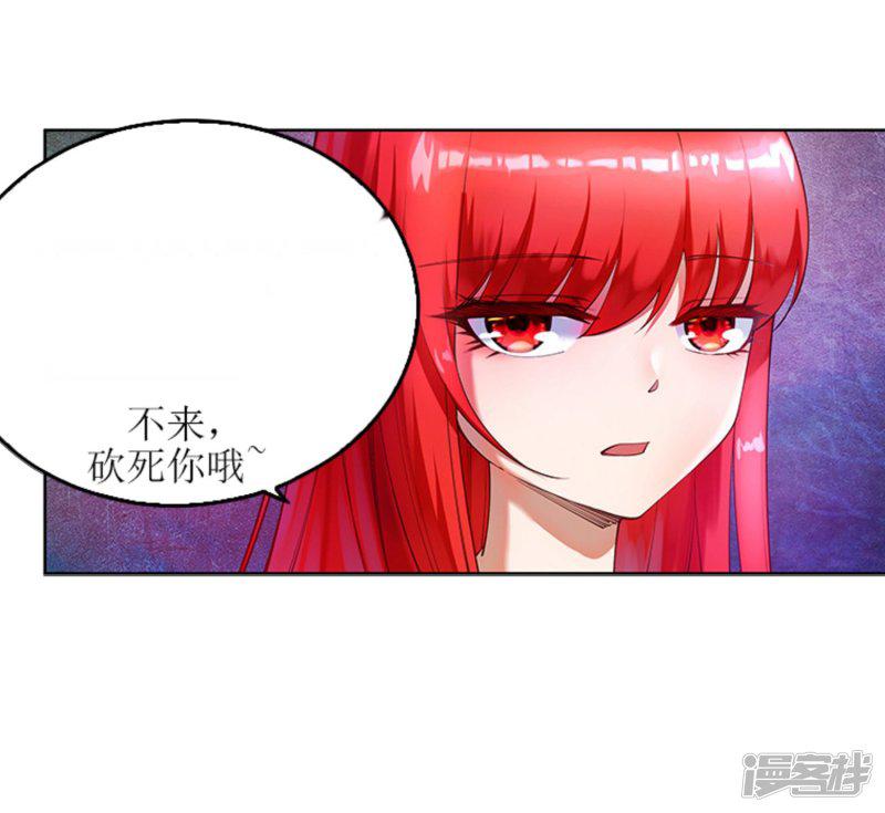 第64话 傲战陆斩南-34