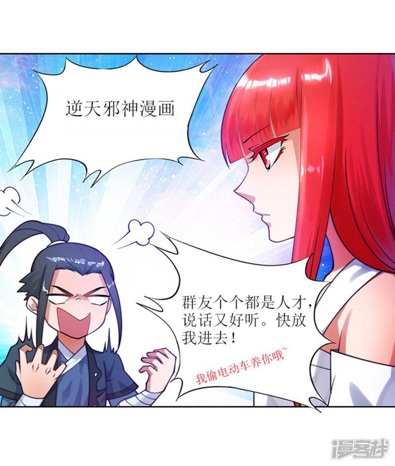 第65话 爆！-36