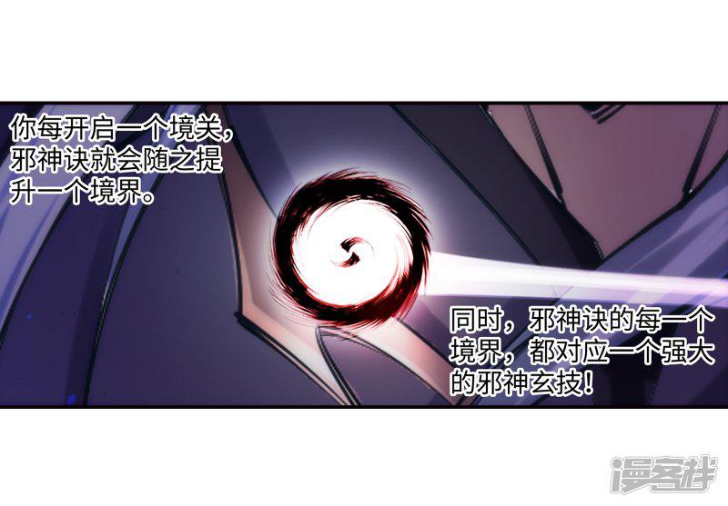 第69话 陨月沉星2-4