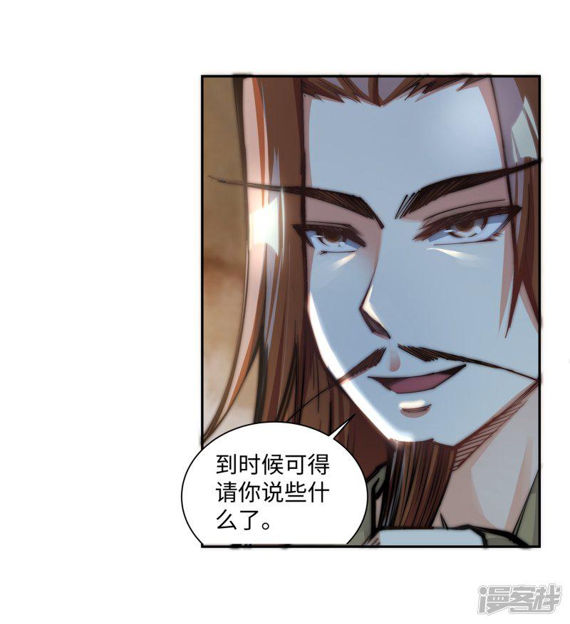 第70话 秦无忧-20