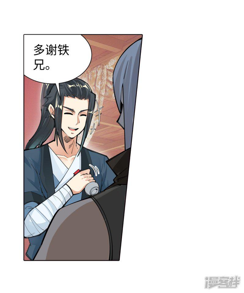 第70话 秦无忧-26