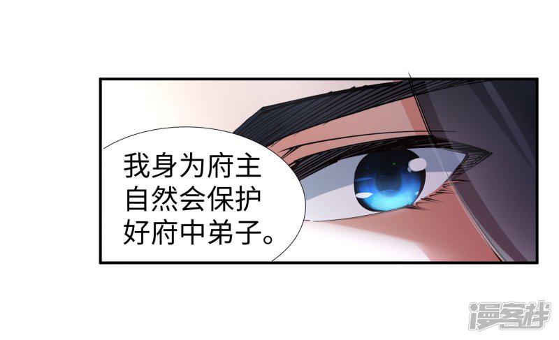 第71话 云澈的心思-5