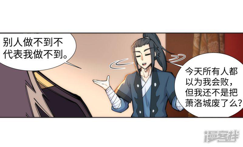 第71话 云澈的心思-21