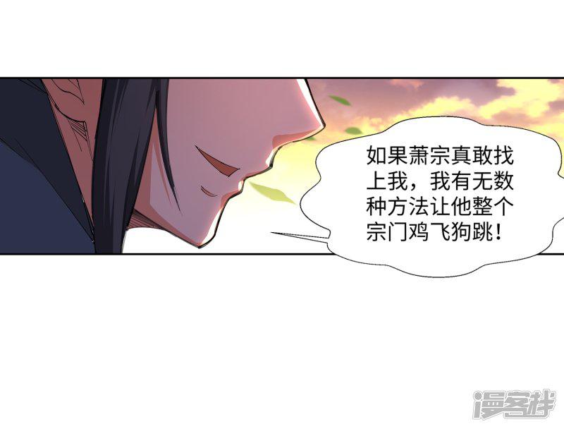 第71话 云澈的心思-32