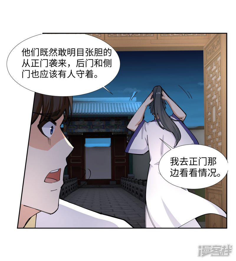 第73话 弥天大祸-7