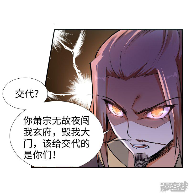 第73话 弥天大祸-9