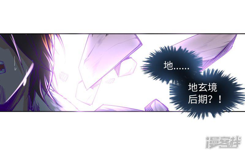 第73话 弥天大祸-18