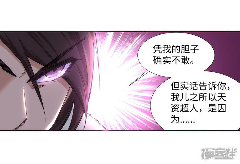 第73话 弥天大祸-23