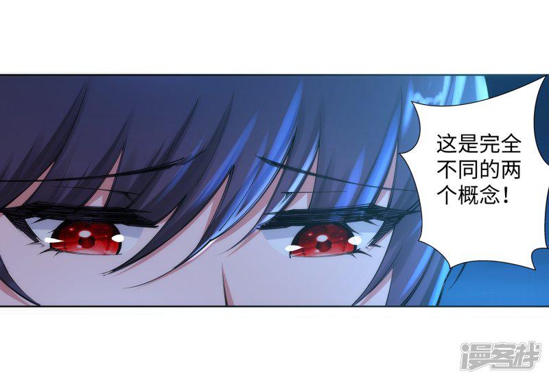 第73话 弥天大祸-28