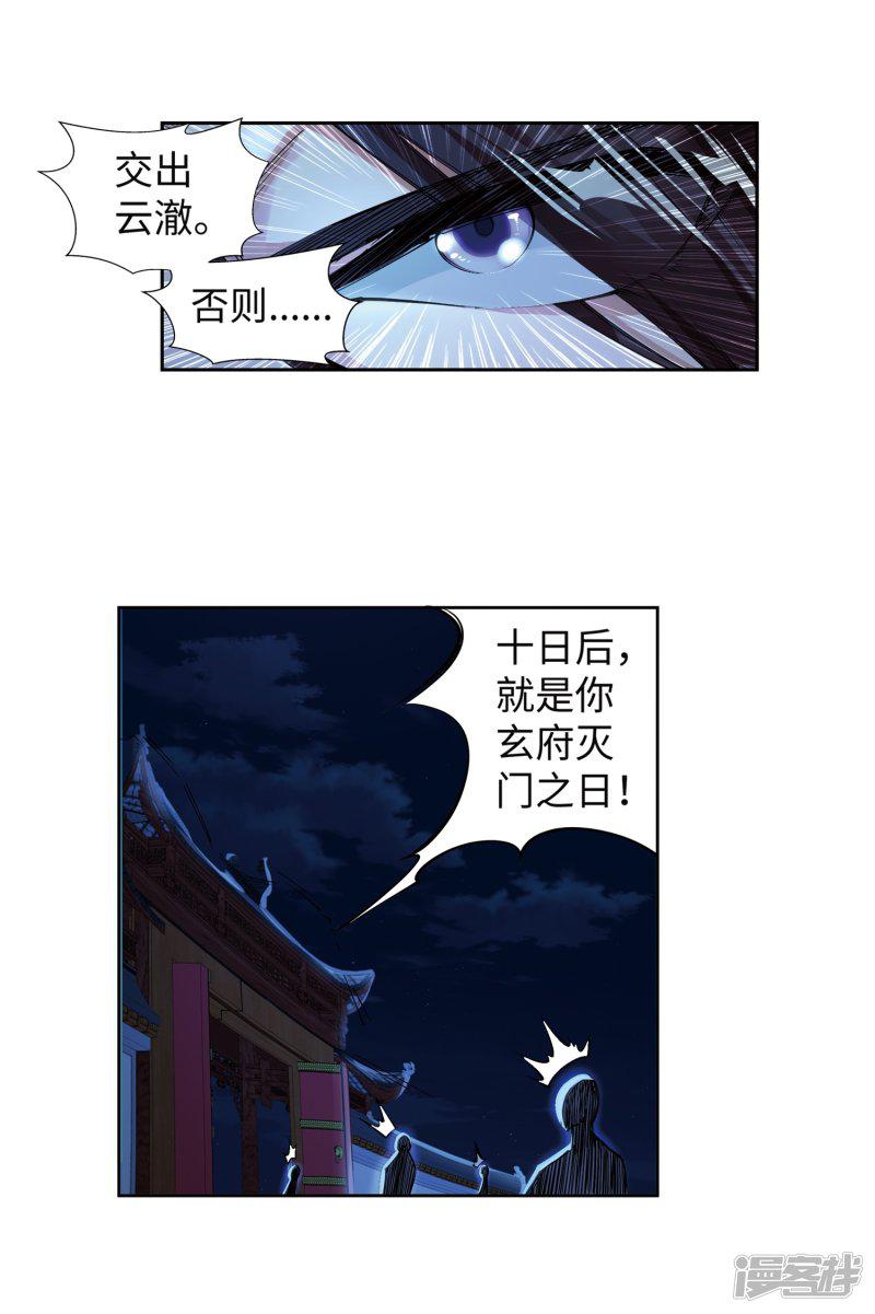 第74话 我可以救你-4