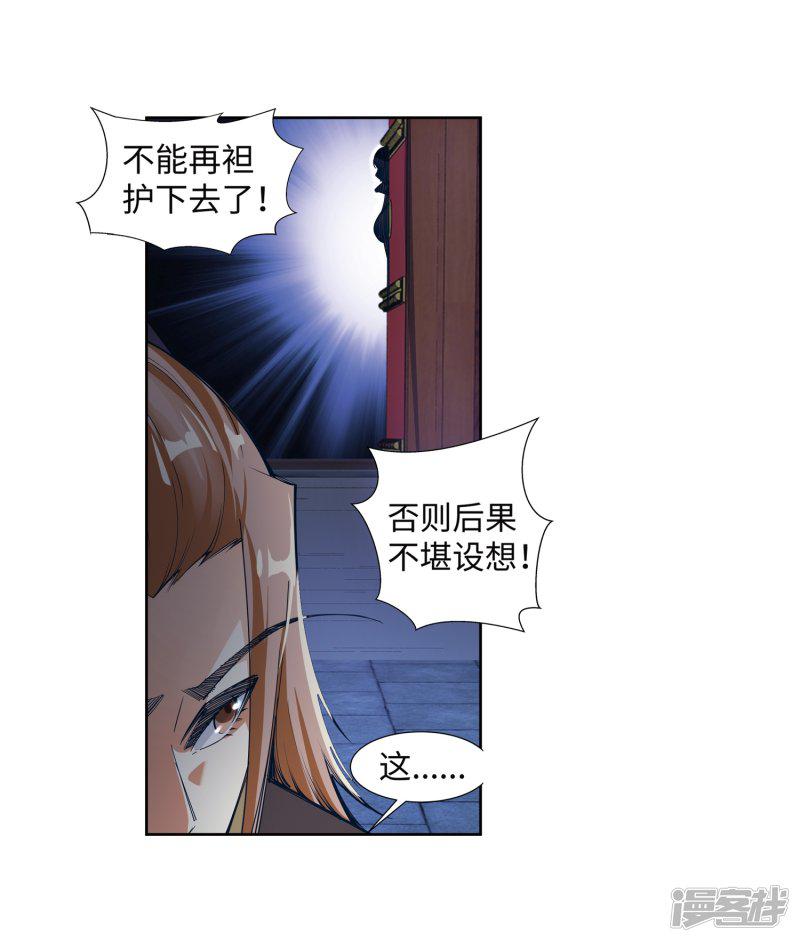 第74话 我可以救你-6