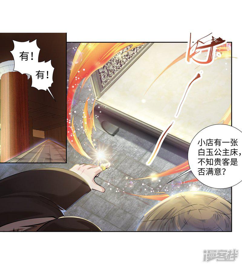 第76话 盖世神医-17