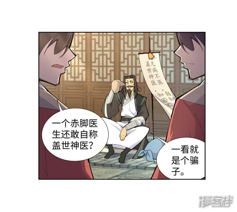 第77话 真特么巧！-3