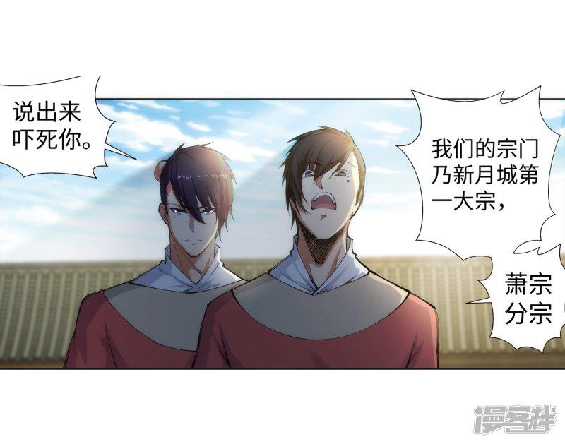 第77话 真特么巧！-8