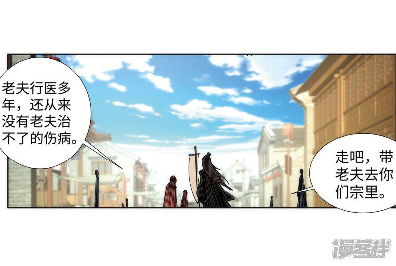 第77话 真特么巧！-10