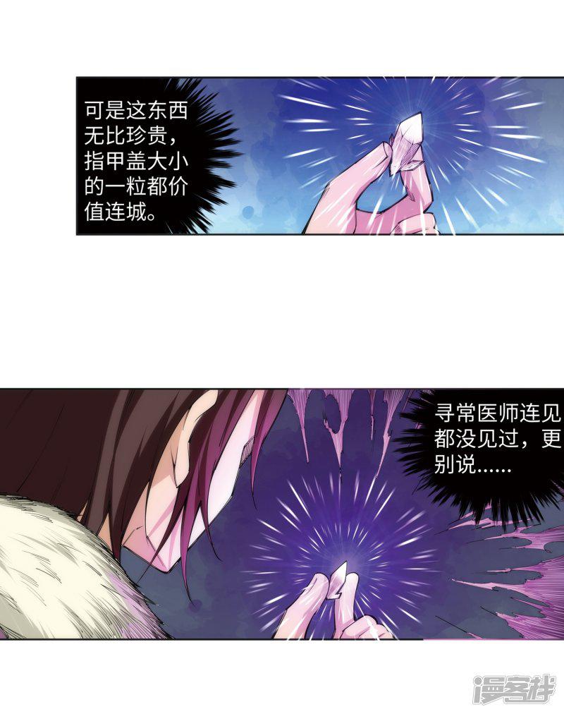 第77话 真特么巧！-13