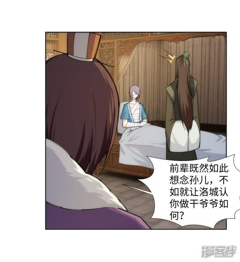 第80话 我的好孙儿-25