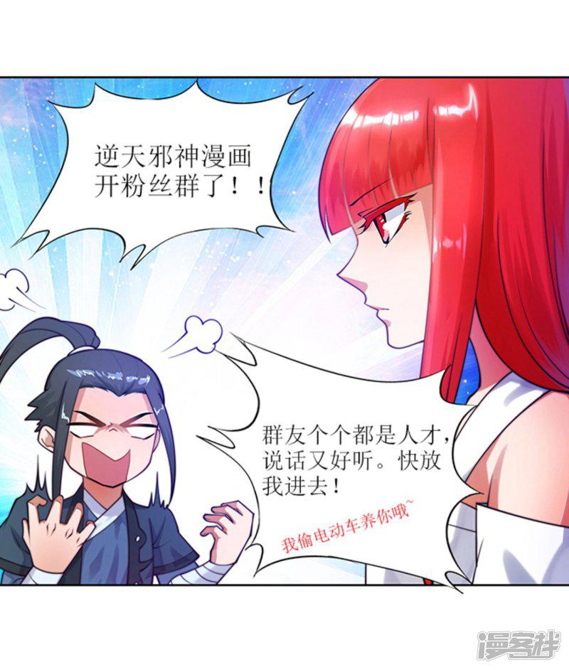 第80话 我的好孙儿-36