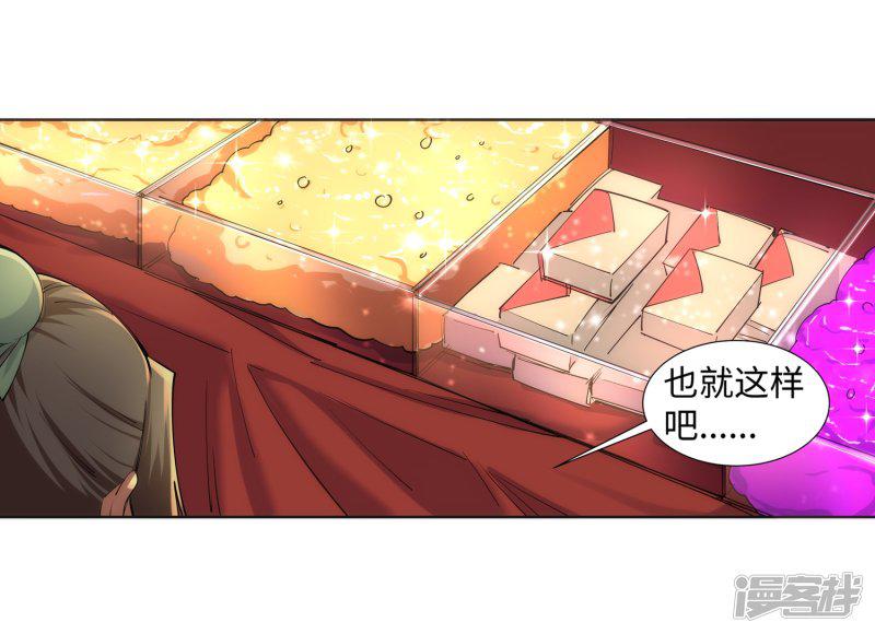 第81话 虎魄-30