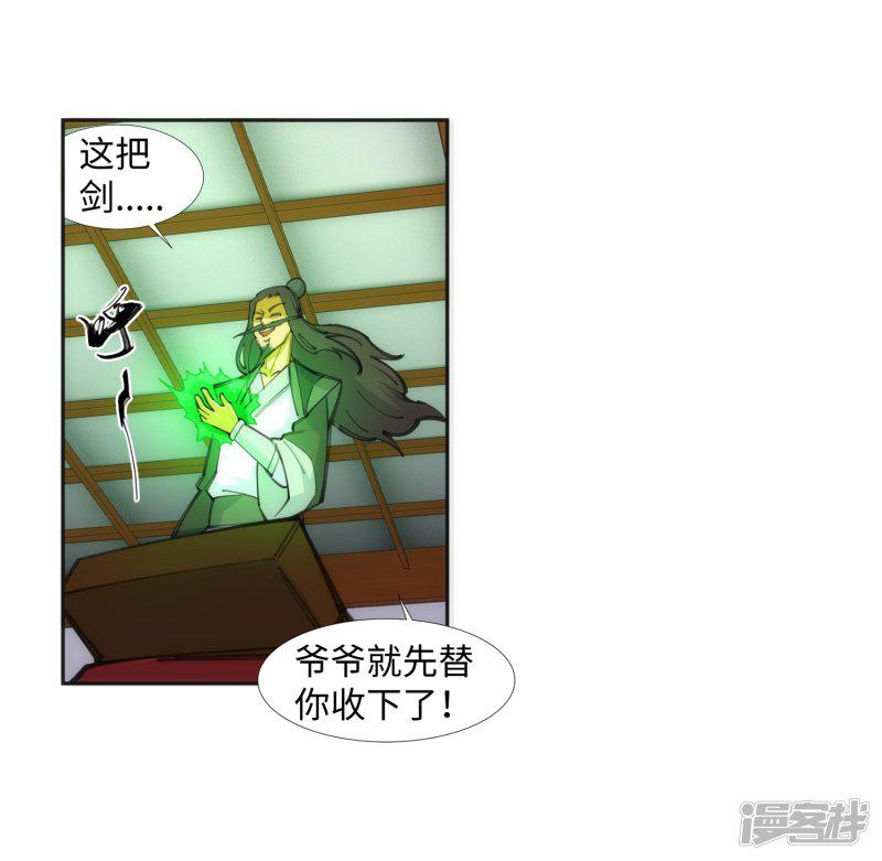 第83话 搜刮-10