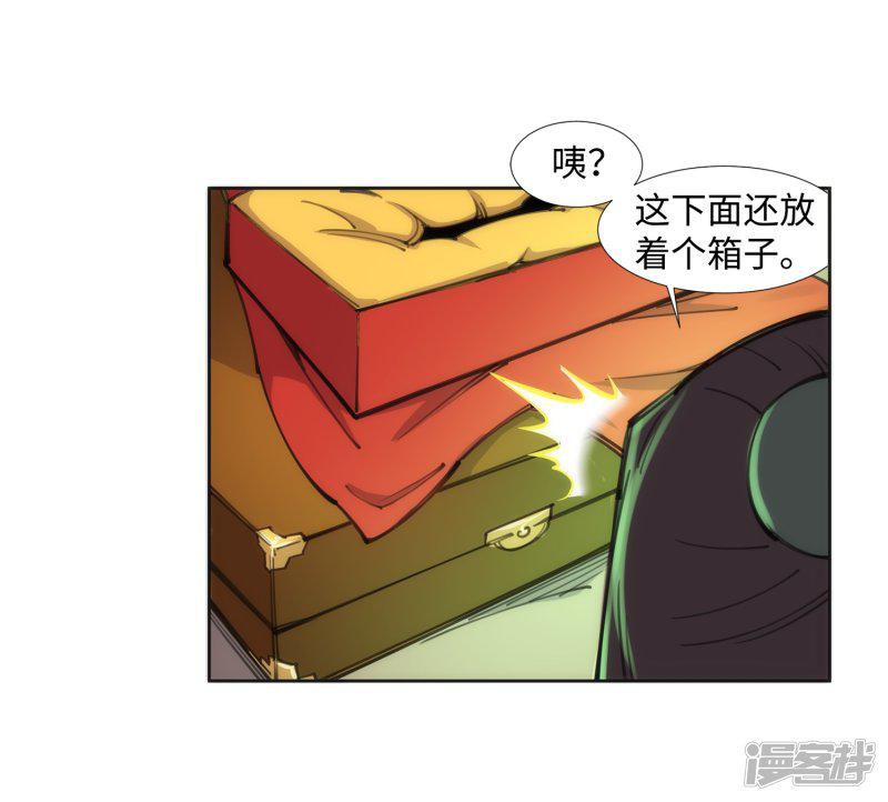 第83话 搜刮-11