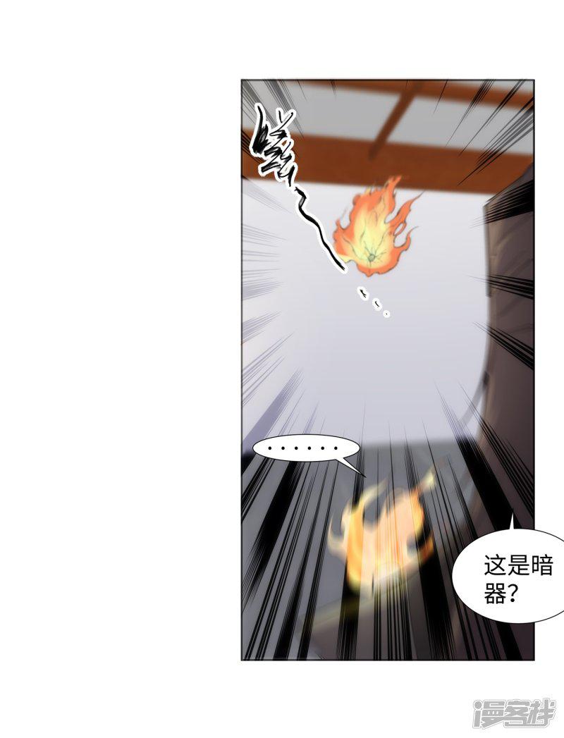 第83话 搜刮-16