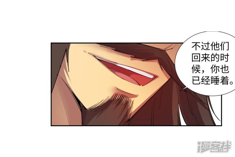 第83话 搜刮-26