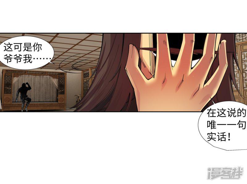 第83话 搜刮-29