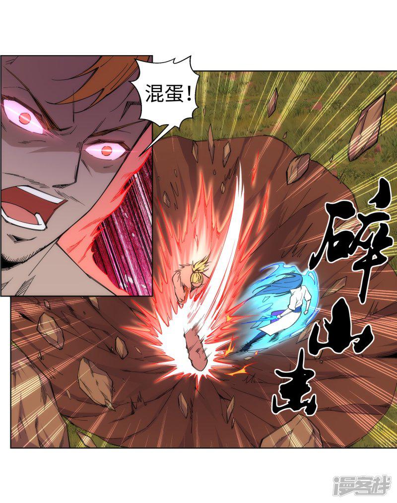 第93话 黑魔-8