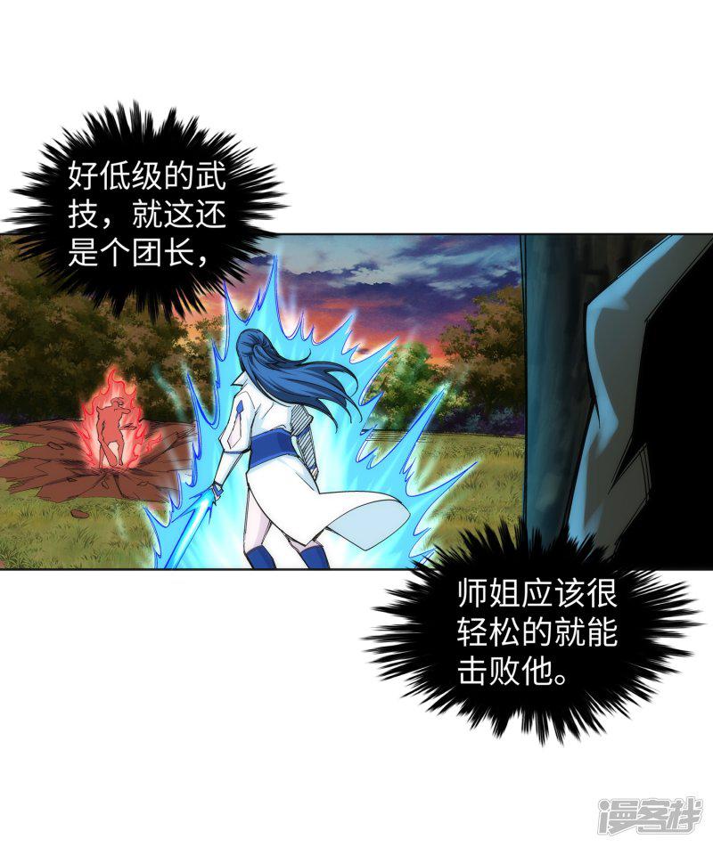 第93话 黑魔-9