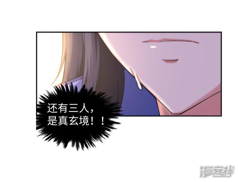 第93话 黑魔-18